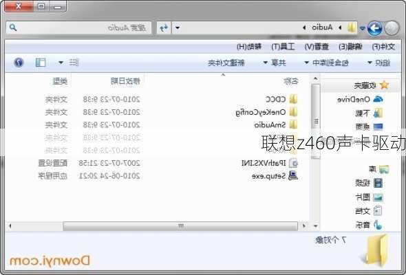 联想z460声卡驱动