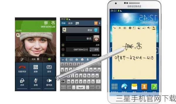 三星手机官网下载