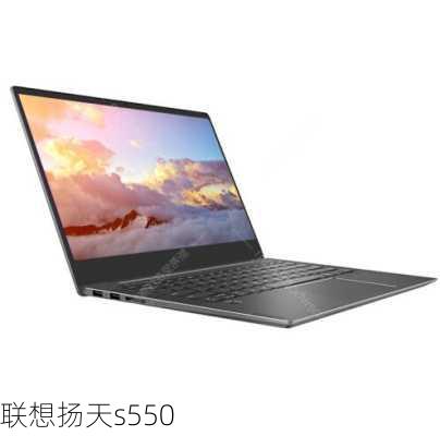 联想扬天s550