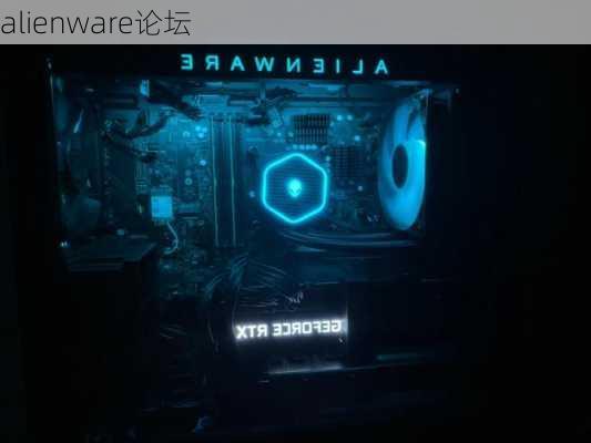 alienware论坛