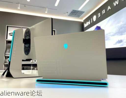 alienware论坛