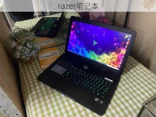 razer笔记本