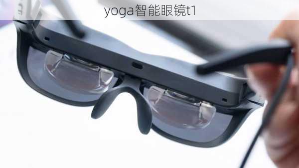 yoga智能眼镜t1