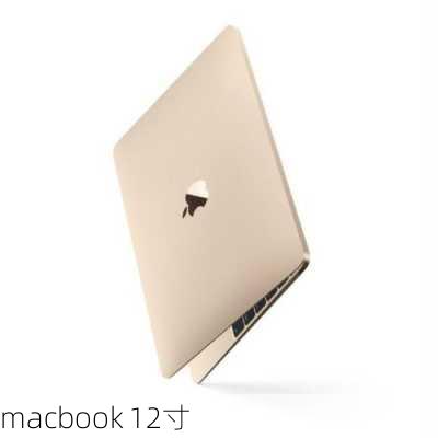 macbook 12寸