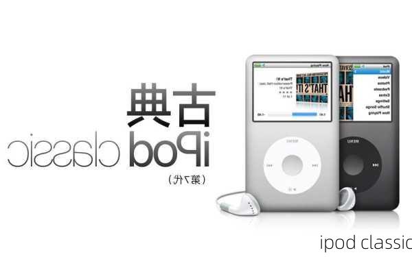 ipod classic