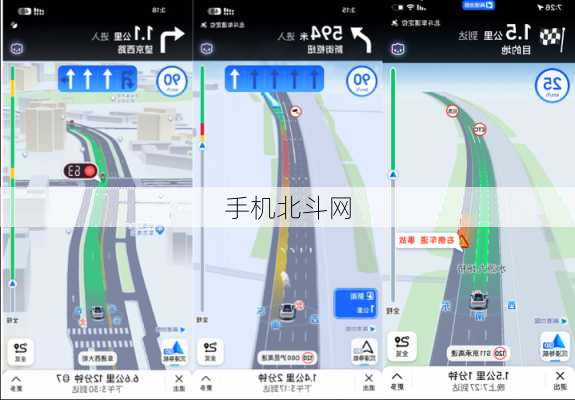 手机北斗网
