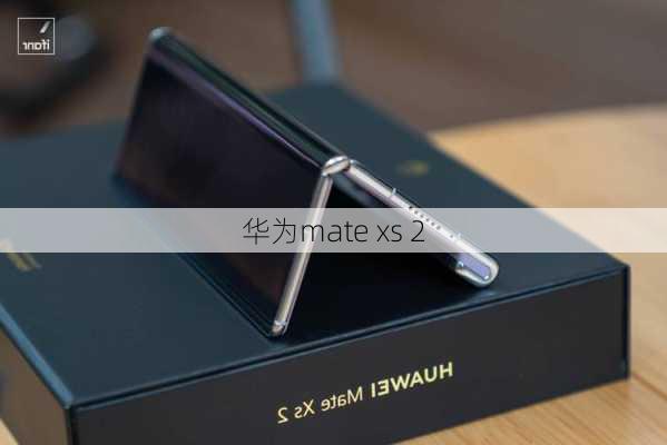 华为mate xs 2