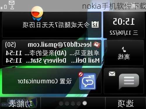 nokia手机软件下载