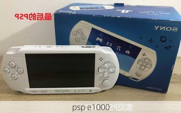 psp e1000