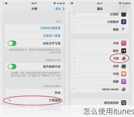 怎么使用itunes