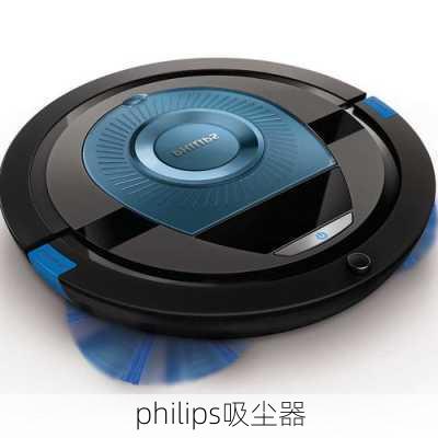 philips吸尘器