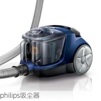 philips吸尘器