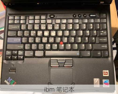 ibm 笔记本