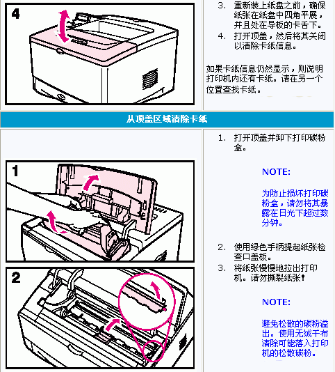 如何清洗打印机