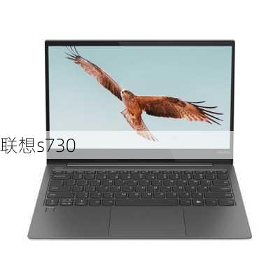 联想s730