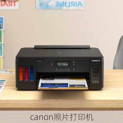 canon照片打印机