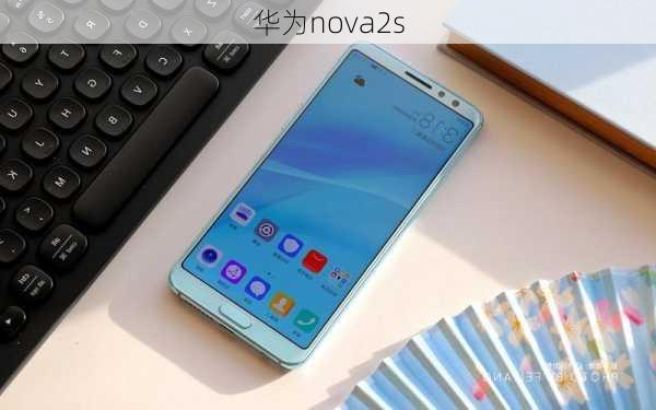 华为nova2s