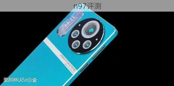 n97评测