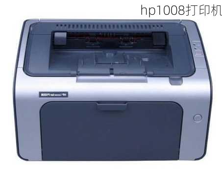 hp1008打印机