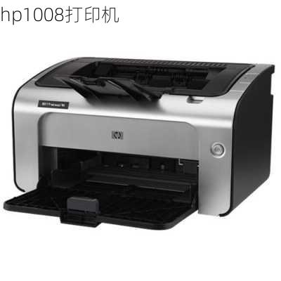 hp1008打印机