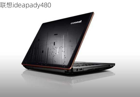 联想ideapady480