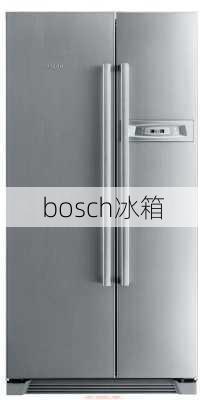 bosch冰箱