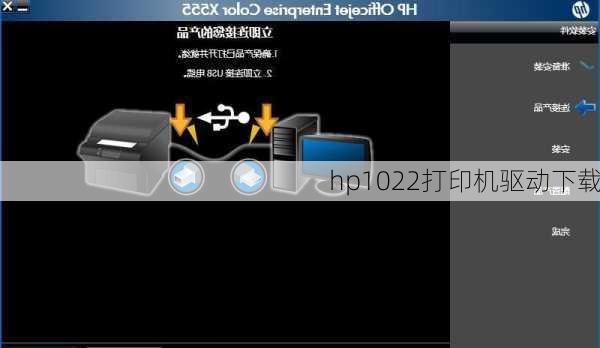 hp1022打印机驱动下载