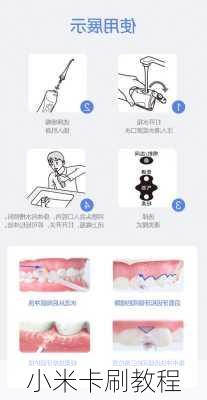 小米卡刷教程