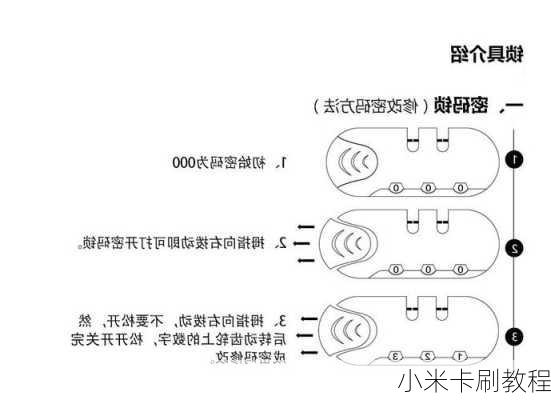 小米卡刷教程