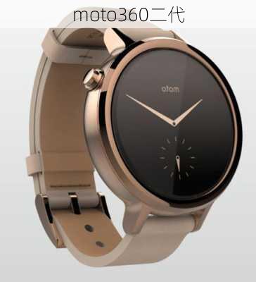 moto360二代