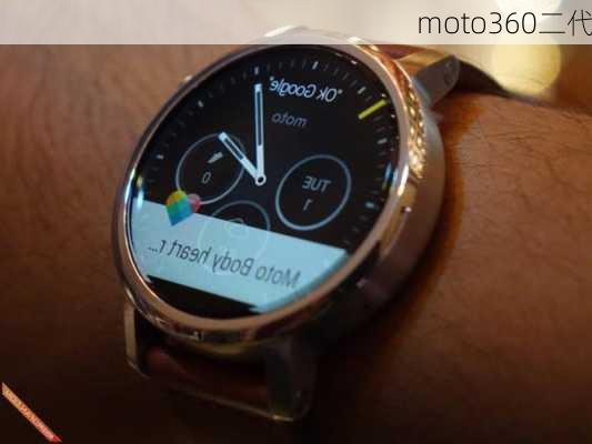 moto360二代