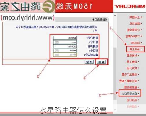 水星路由器怎么设置