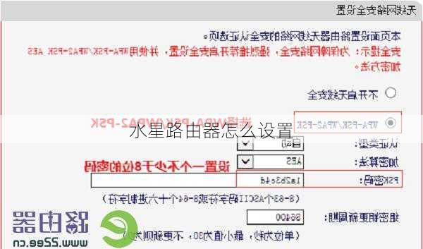 水星路由器怎么设置
