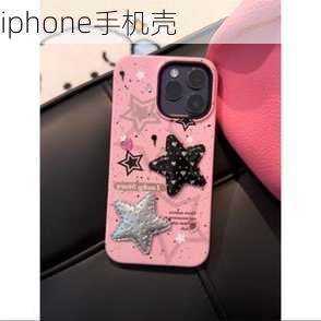 iphone手机壳