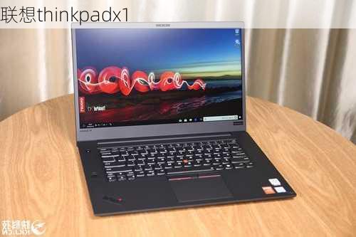 联想thinkpadx1