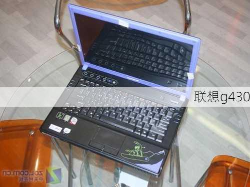 联想g430