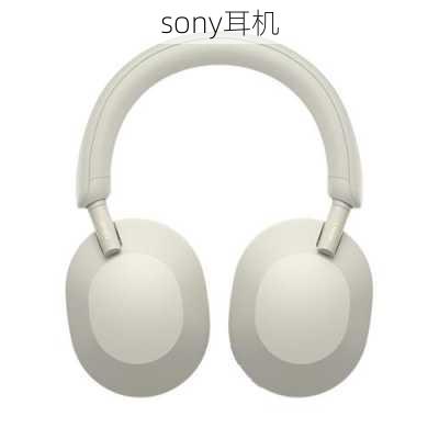 sony耳机