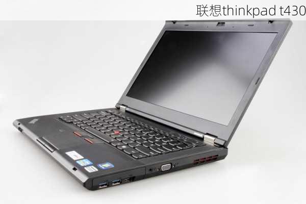 联想thinkpad t430