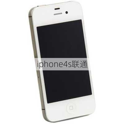 iphone4s联通