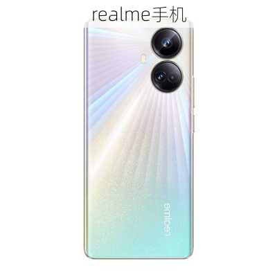 realme手机