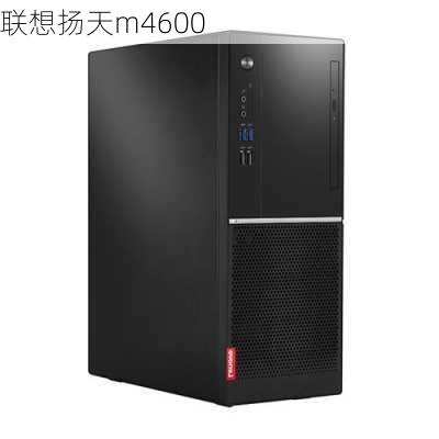 联想扬天m4600