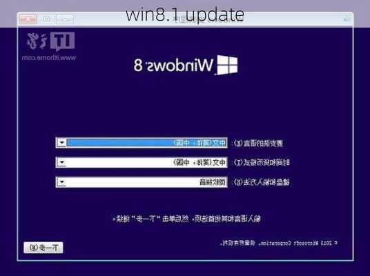 win8.1 update