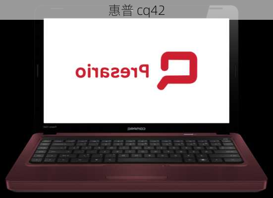 惠普 cq42