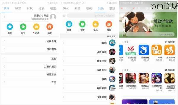 rom商城