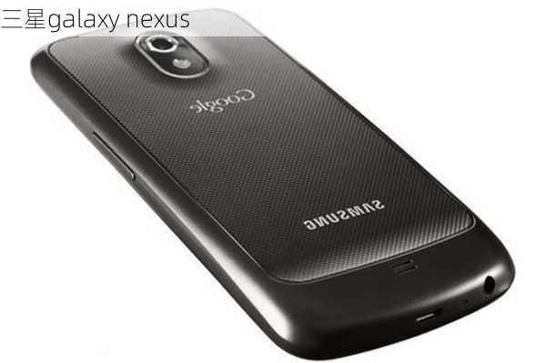 三星galaxy nexus