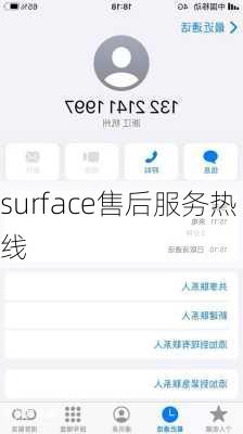 surface售后服务热线