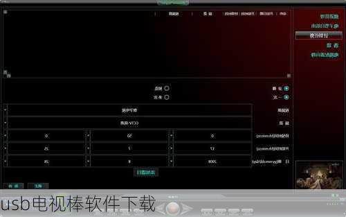 usb电视棒软件下载