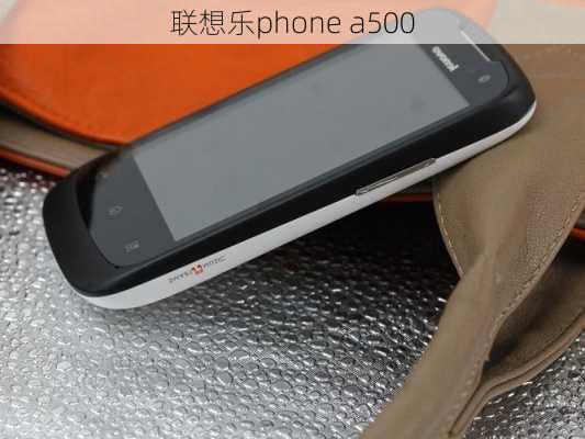 联想乐phone a500