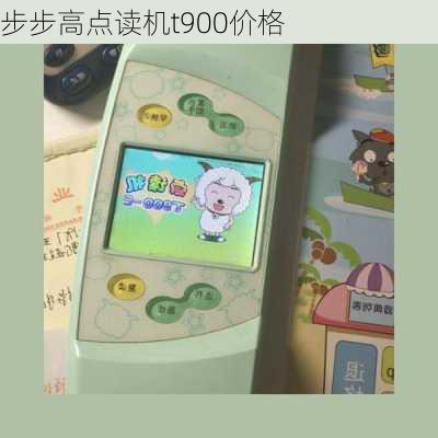 步步高点读机t900价格