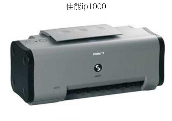 佳能ip1000